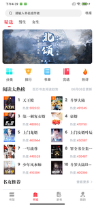 开始阅读官方版