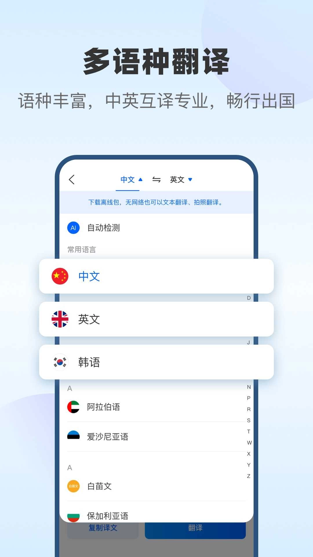 风云翻译官免费原版图1