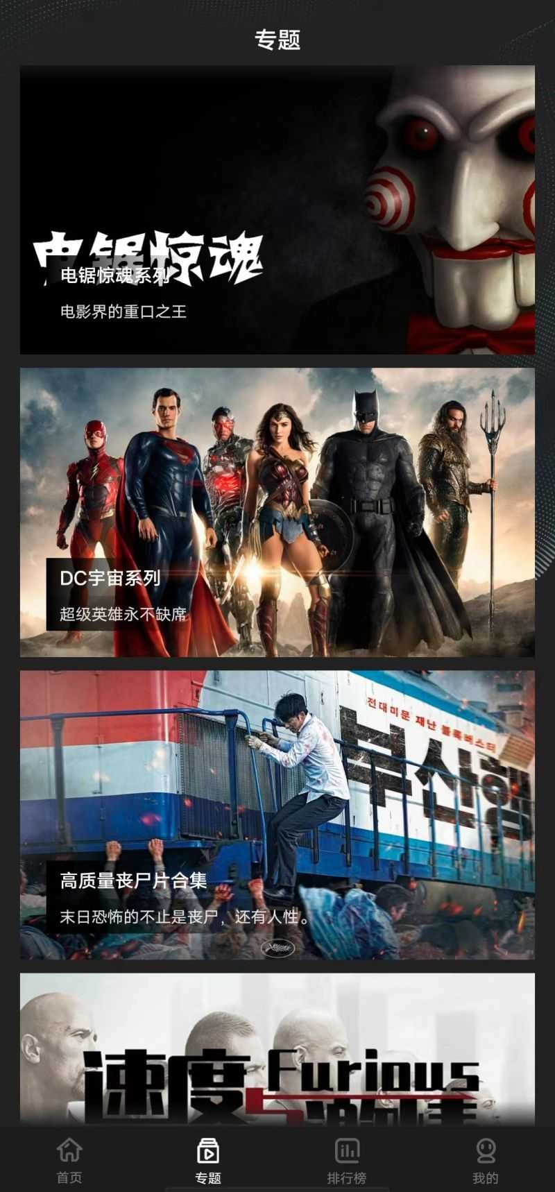 鲜橙TV免费版图2