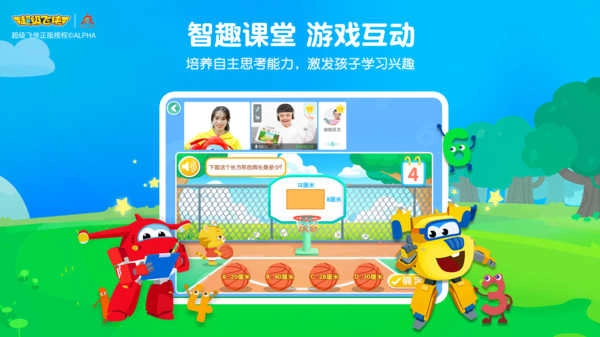 豌豆思维学生端端正版