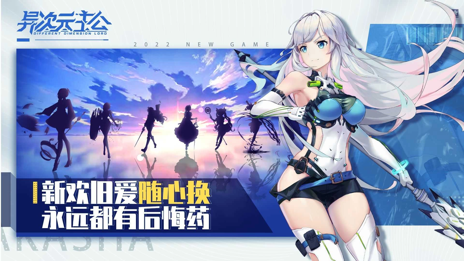 异次元主公(附兑换码)最新版