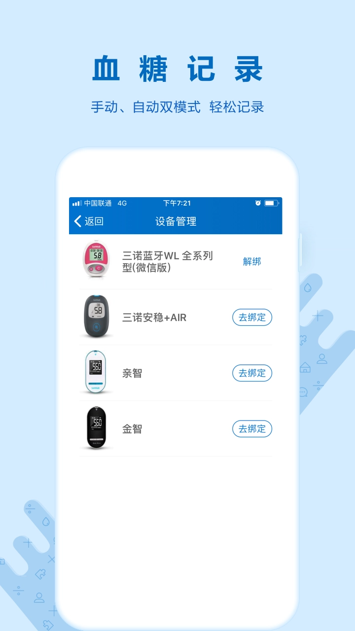 诺云糖安卓免费版