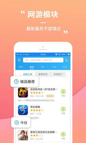 乐玩盒游戏官方最新版图1