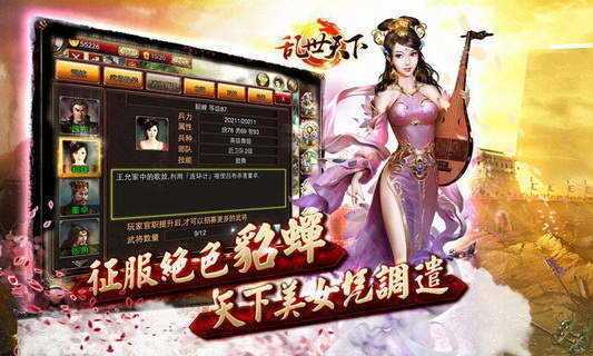 乱世天下免费原版