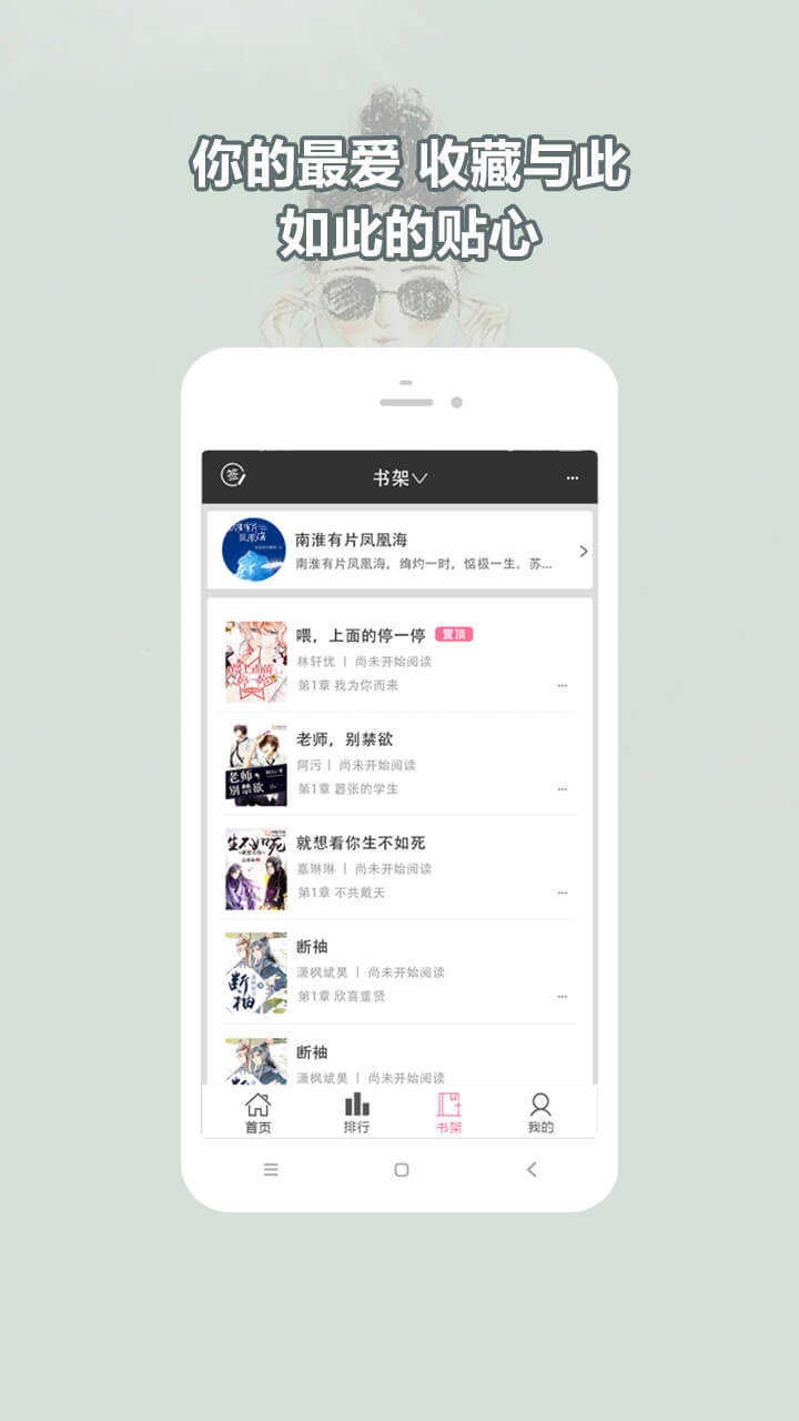 耽美小说大全直装版