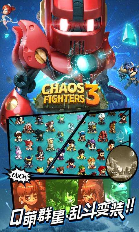 乱斗堂3公测版图2