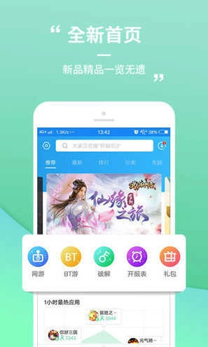 乐玩盒游戏官方最新版图3