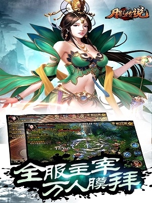 月影传说手机版图2