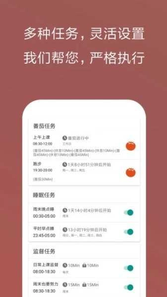 不做控软件正版图2