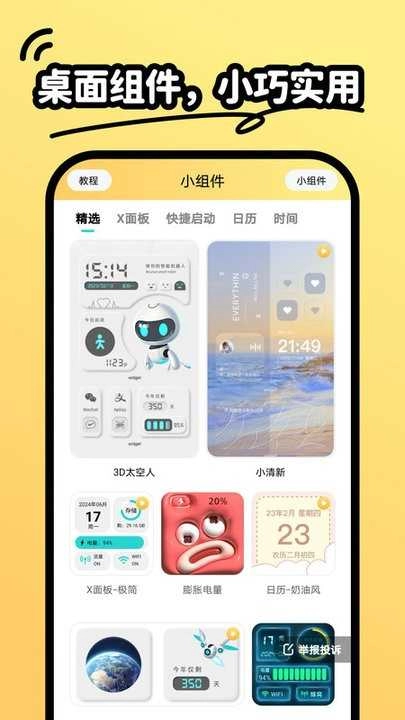 抖抖壁纸最新免费版图2