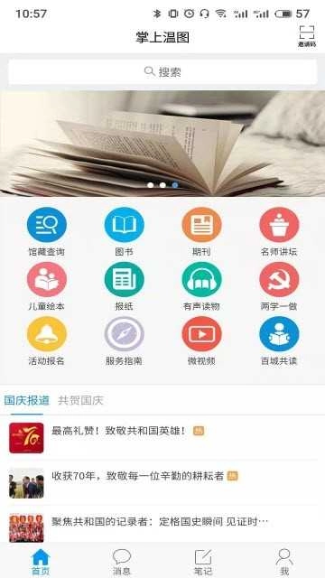 掌上温图手机最新版图2