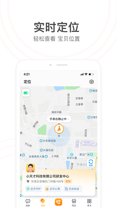 小天才电话手表正版