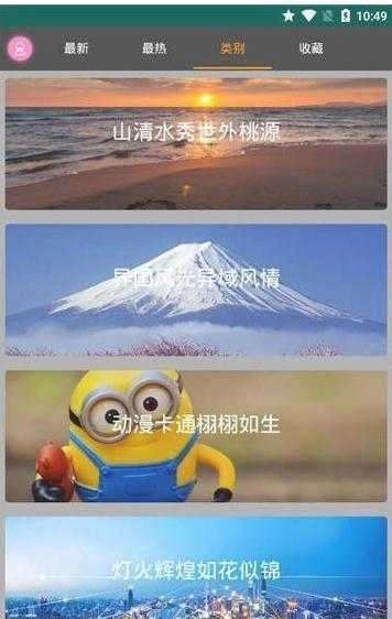 优优美图官方最新版图3