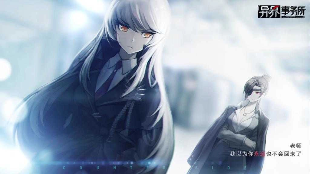 异界事务所台服游戏正版图4