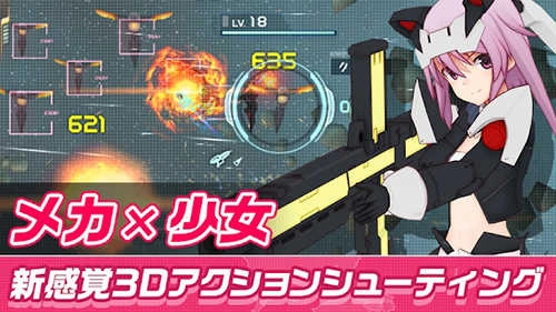 机战少女alice日服安卓直装版图4