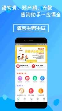 清宫生男生女免费版图2
