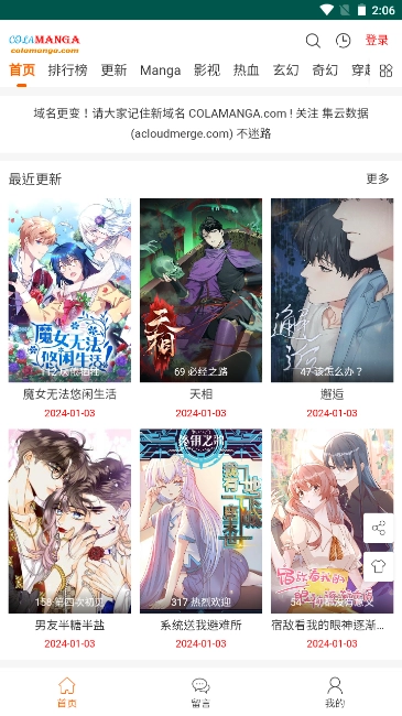 集云数据漫画网站手机免费版