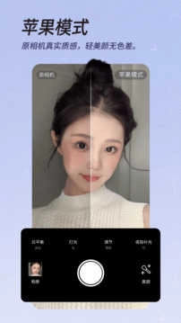 美颜相机(BeautyCam)安卓直装版图2