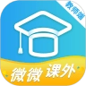 微微课外官方版V1.4.3
