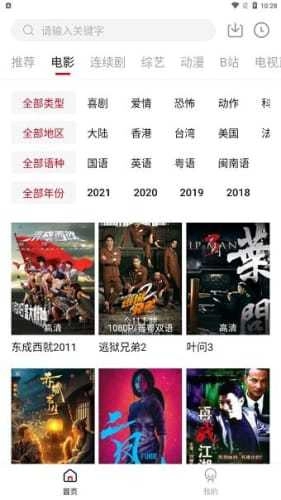 爱妃影视纯净版图2
