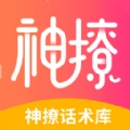 小鹿神撩话术库手机最新版