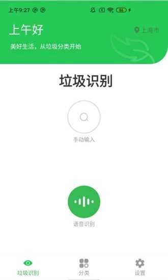 垃圾勤分类直装版图2