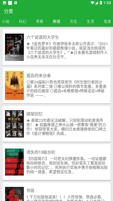 小寻书直装版