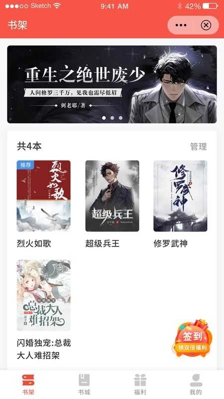 一起看书吧图4