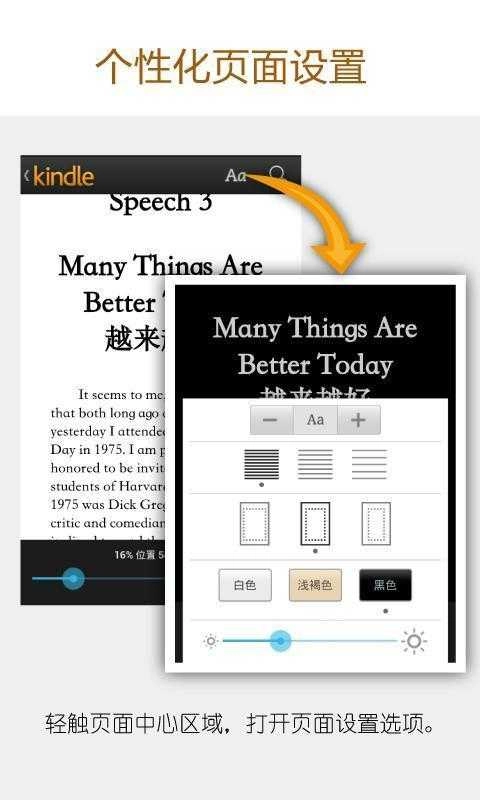 亚马逊Kindle阅读安卓免费版图2