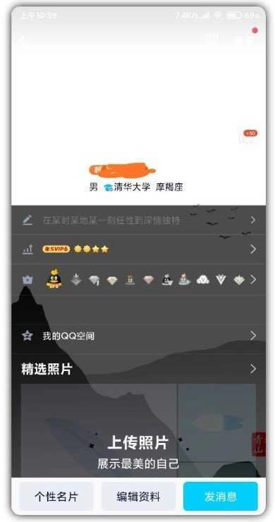 QQ透明头像生成器软件安卓官方版图3