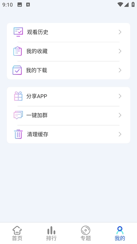 星马视频通用版图2