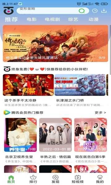 百淘影视纯净版图3