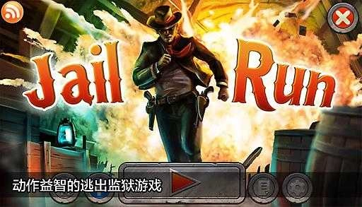 逃出监狱直装版图3