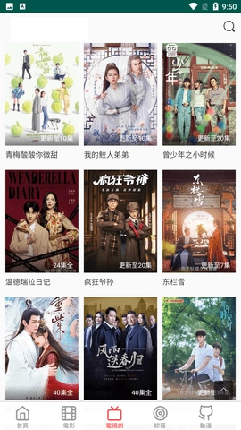 风清扬影视(清扬影视)免费版图3