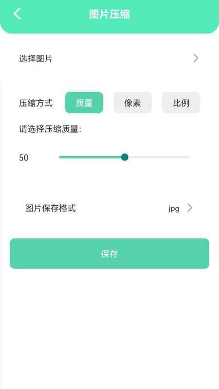 清洁助手官方最新版图3