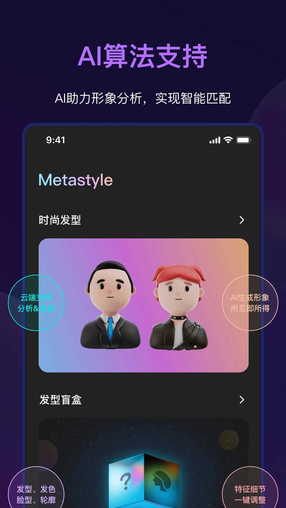 Metastyle官方正版图2