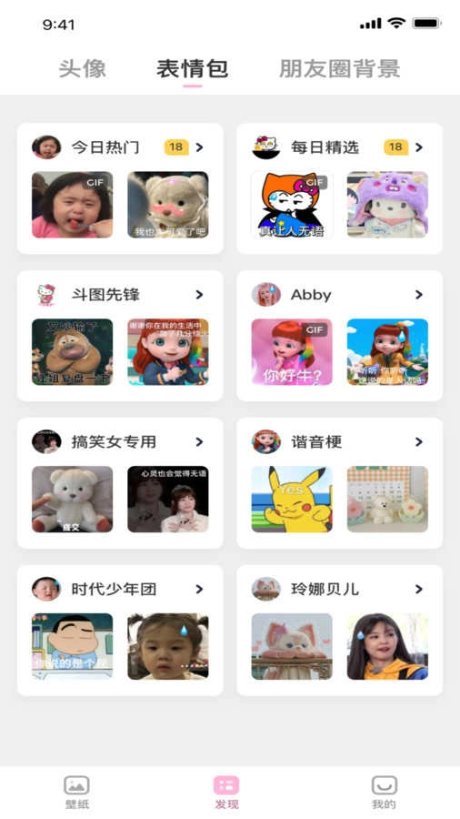 咪兔壁纸直装版图4