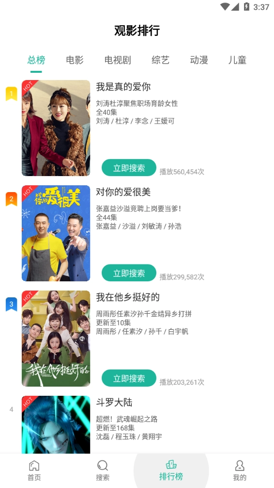 鳄鱼影视电视版图2