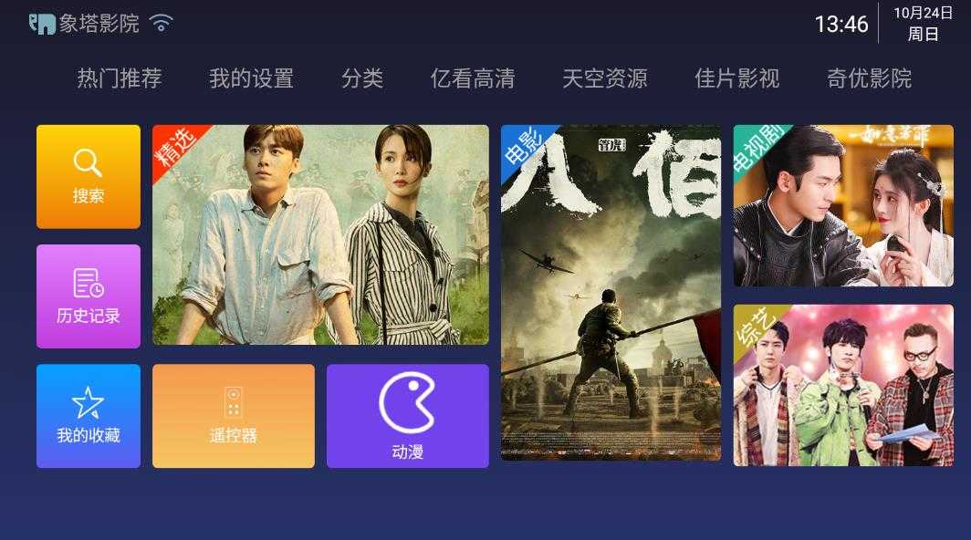 象塔影院直装版