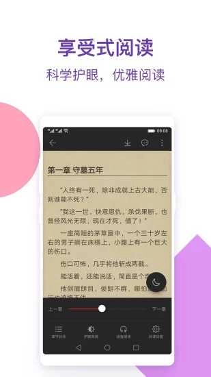 西瓜小说阅读手机最新版图4