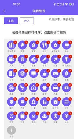 迅易记账官方最新版图2