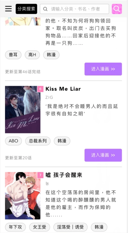 啵乐漫画网站入口官方版图2