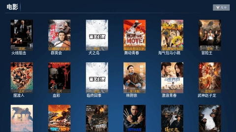 米果影视TV版图4