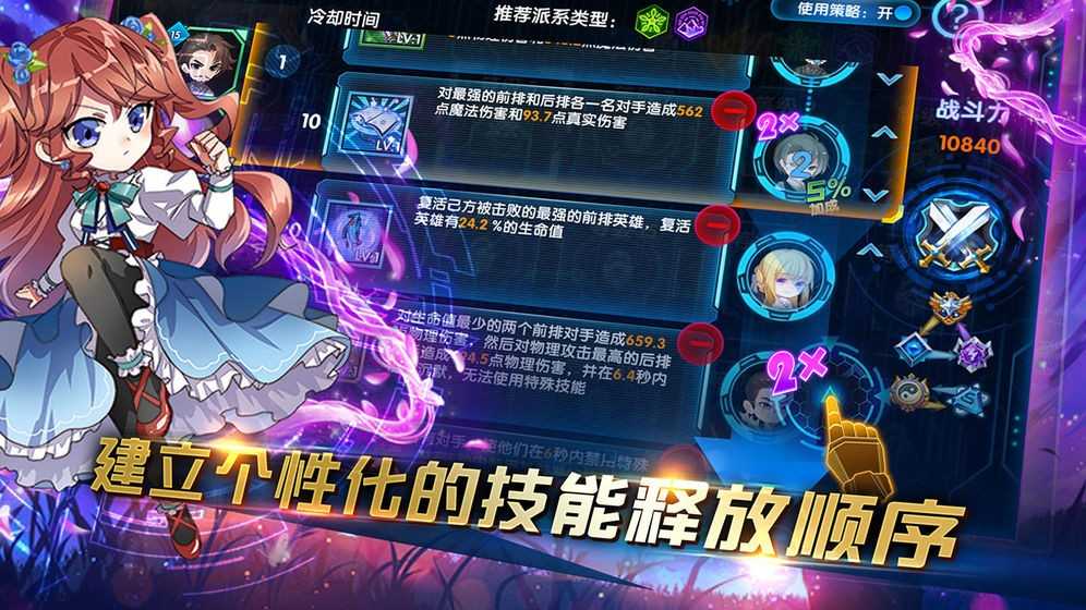 三国终极觉醒官网手机版(1)