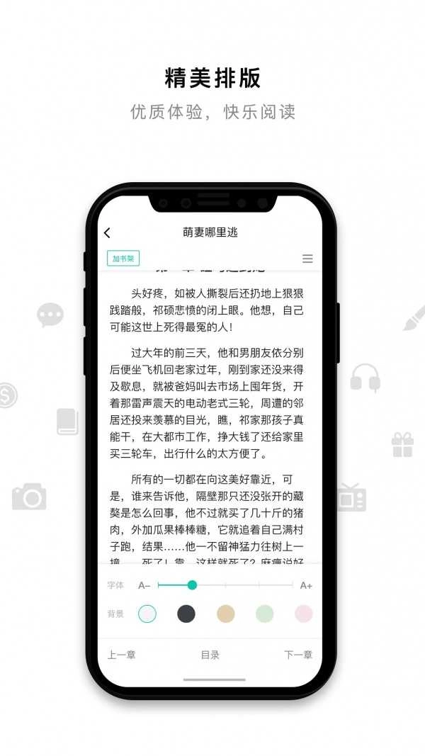 米兔小说手机正版图3
