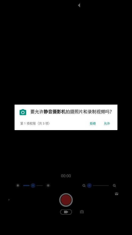 静音摄像机免费原版图3