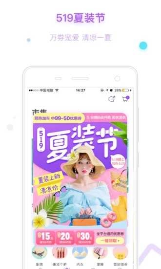 穿衣助手最新版图2