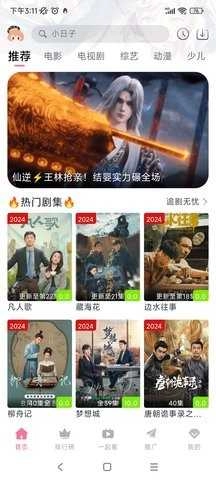 萌趣喵安卓免费版图4