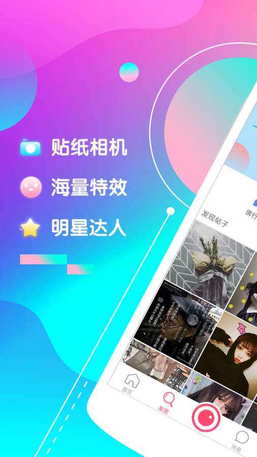 wecut(微咔Wecut)美图软件安卓官方版
