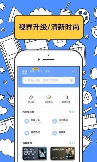 坏坏猫搜索免费版图2